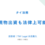 アイキャッチ画像