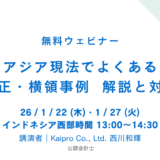 アイキャッチ画像