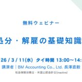 アイキャッチ画像