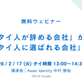 アイキャッチ画像