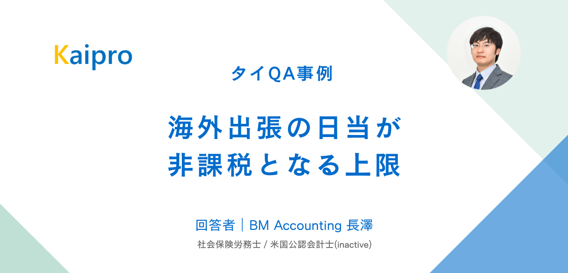 アイキャッチ画像