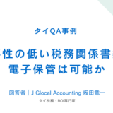 アイキャッチ画像