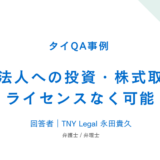 アイキャッチ画像