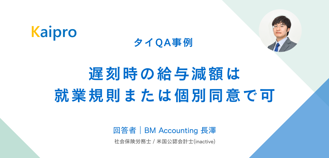 アイキャッチ画像