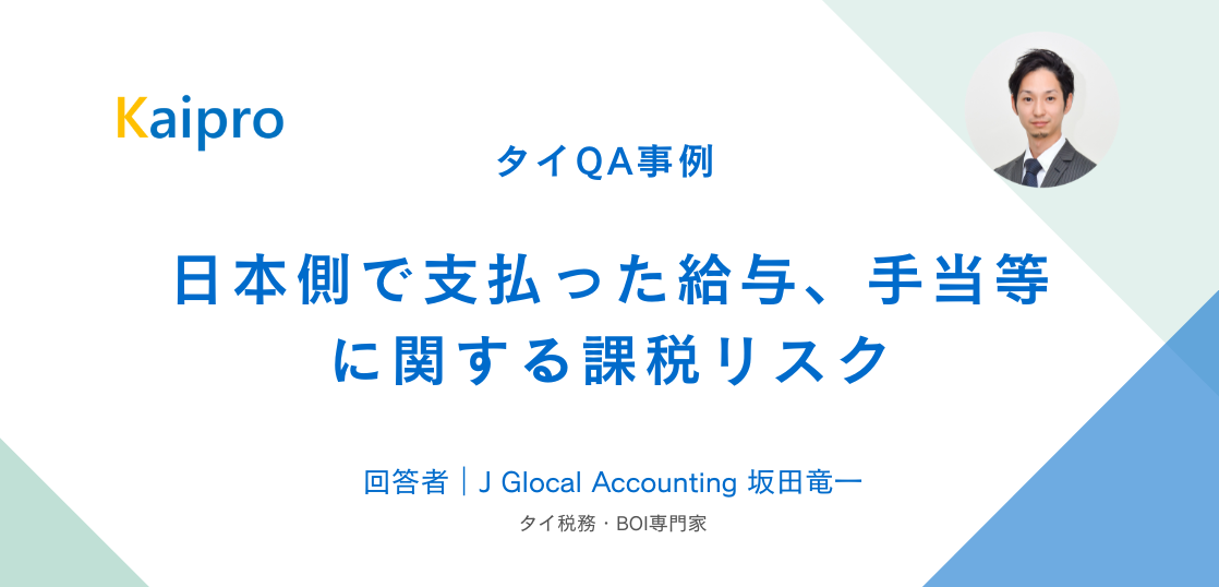 アイキャッチ画像