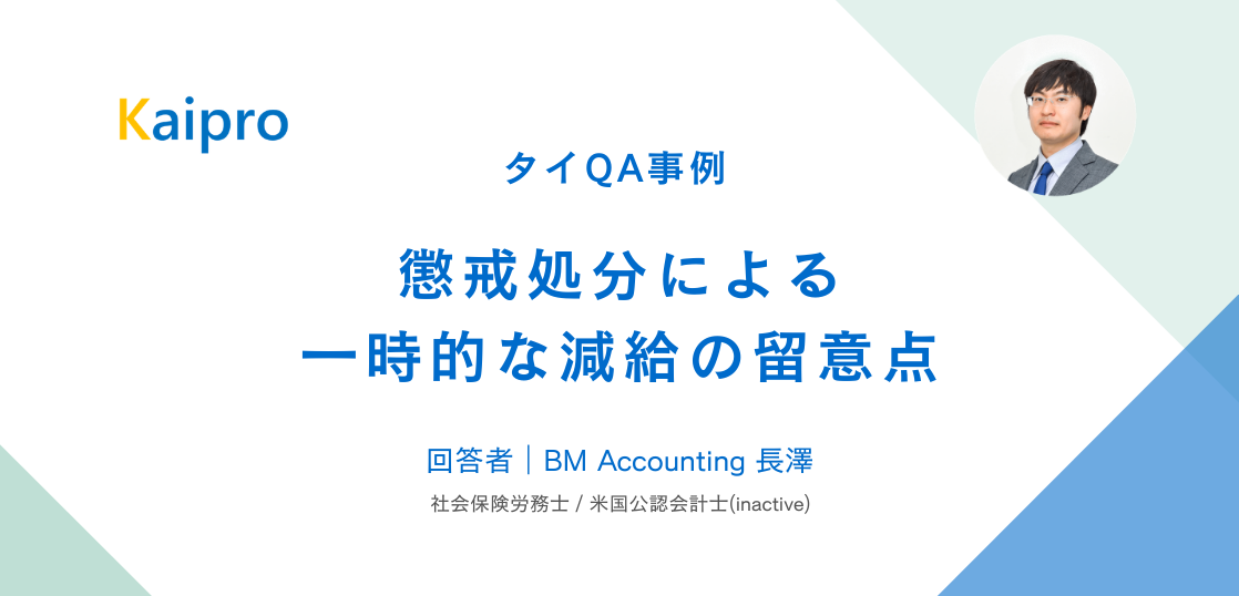 アイキャッチ画像