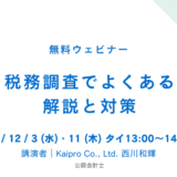 アイキャッチ画像