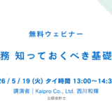 アイキャッチ画像