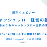 アイキャッチ画像